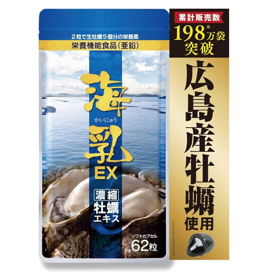 Amazon | 【公式】海乳EX 亜鉛サプリ 牡蠣サプリ 高配合 実績20